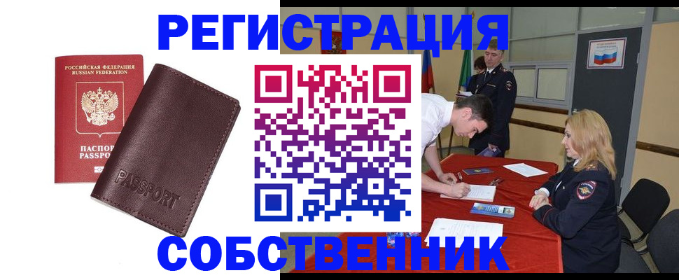 миграционный учет в Дюртюли