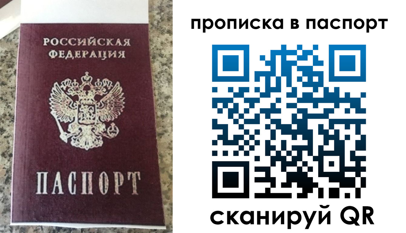 прописка для кредита в Дюртюли