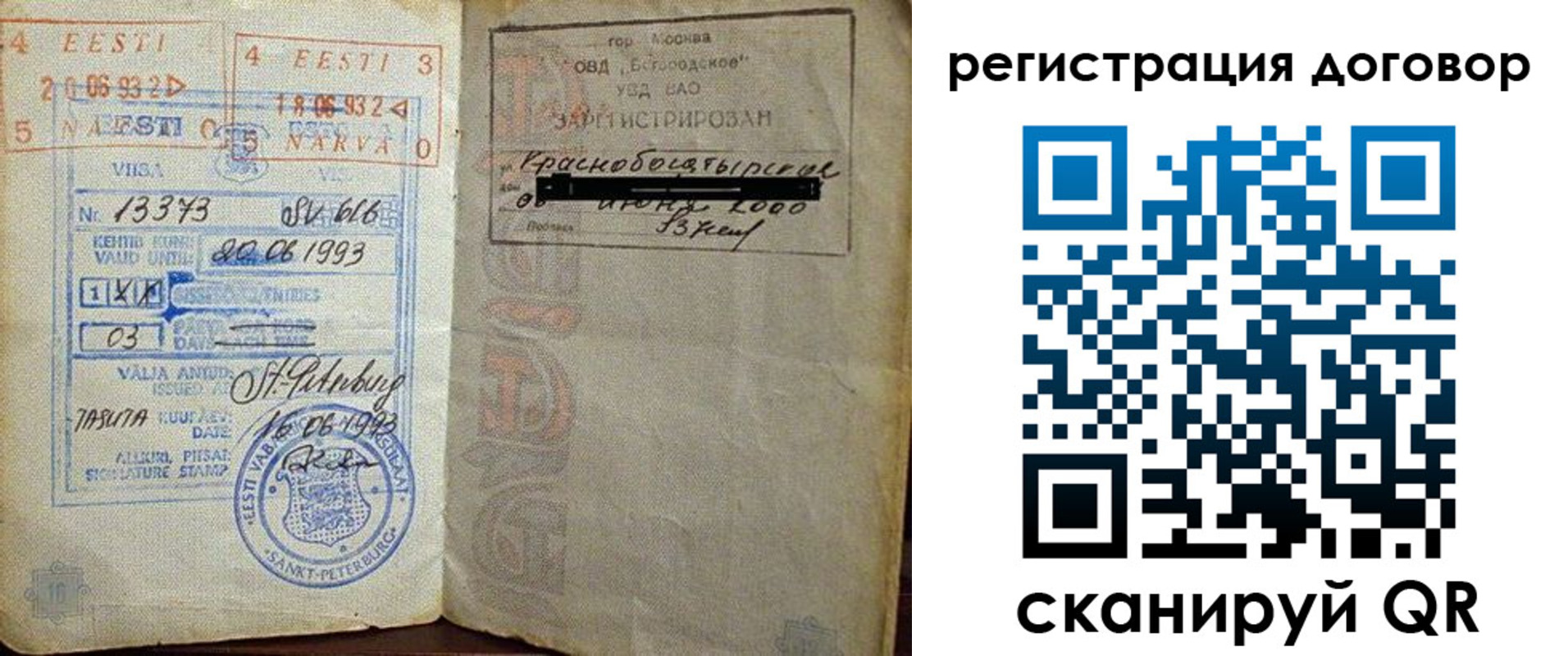 прописка в Дюртюли
