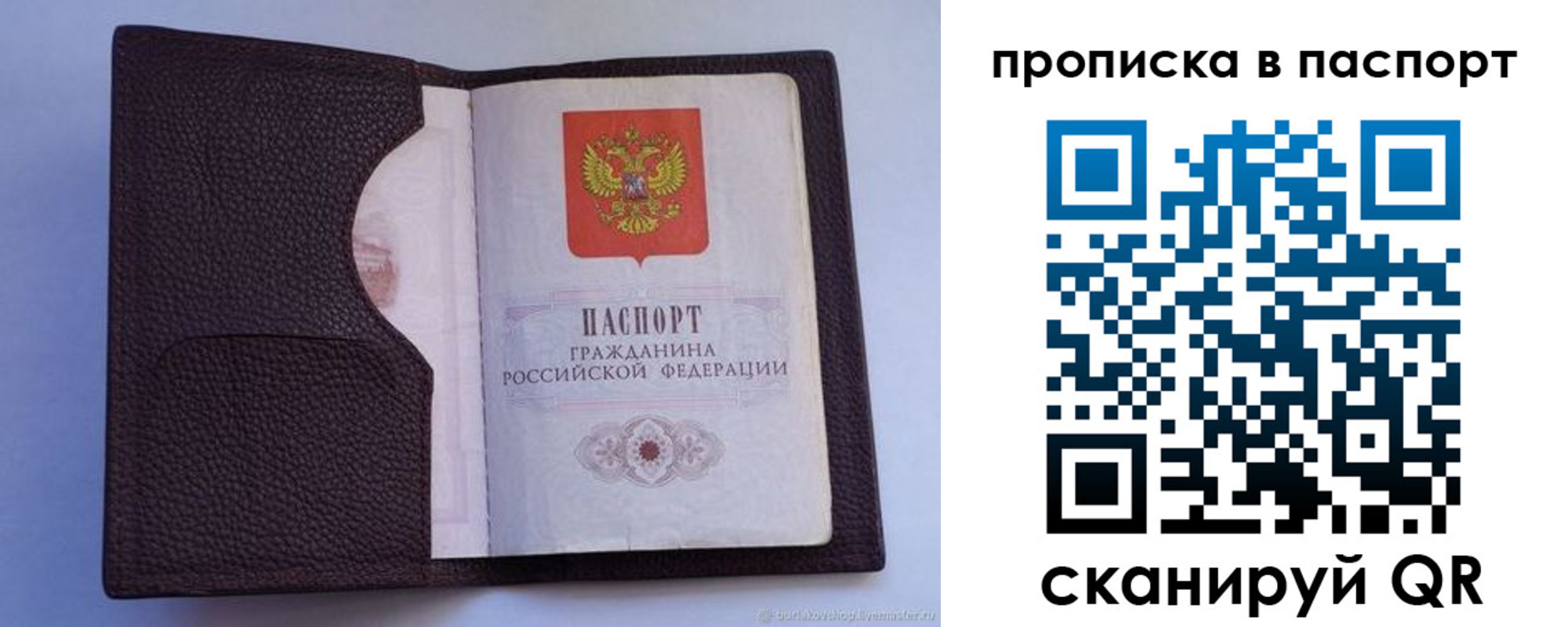 прописка законно в Дюртюли
