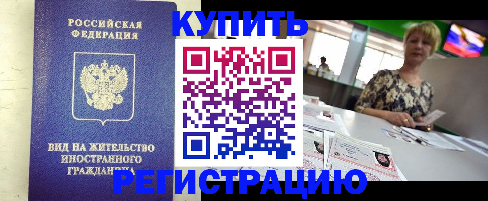 временная регистрация надежно в Дюртюли