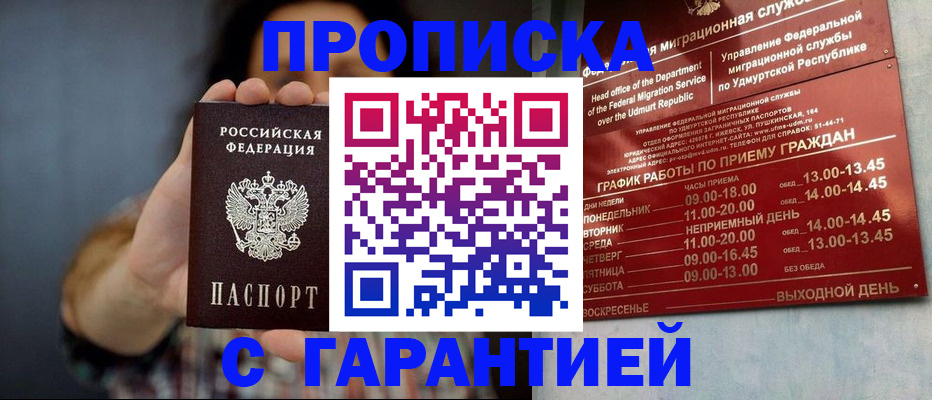 временная регистрация в Дюртюли