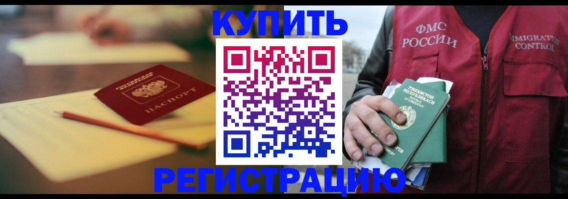 миграционный учет в Дюртюли